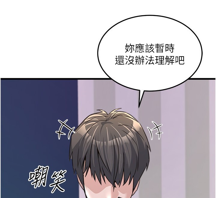 第4话-忍不住在台上高潮 - 第59.jpg页