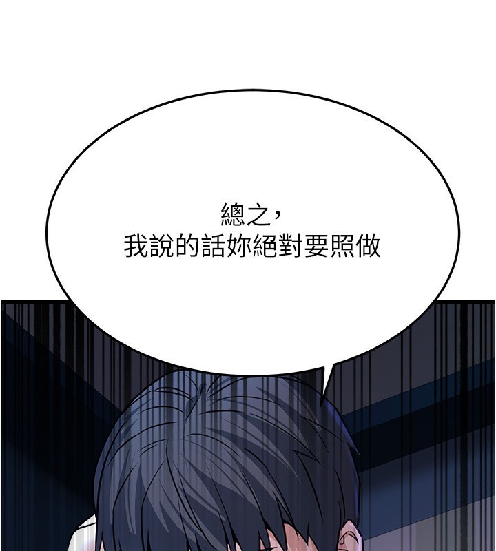第4话-忍不住在台上高潮 - 第62.jpg页