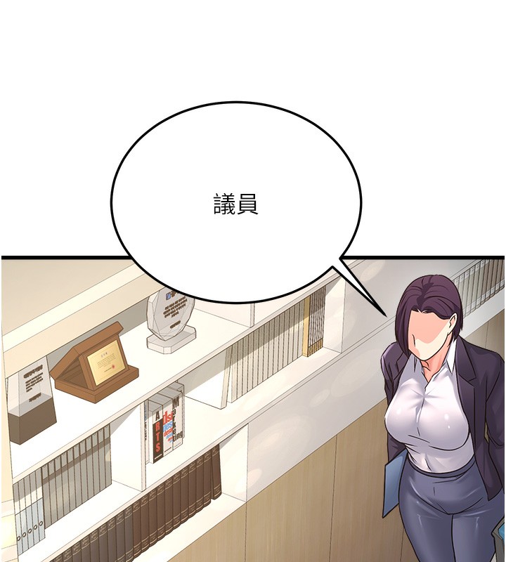第4话-忍不住在台上高潮 - 第70.jpg页