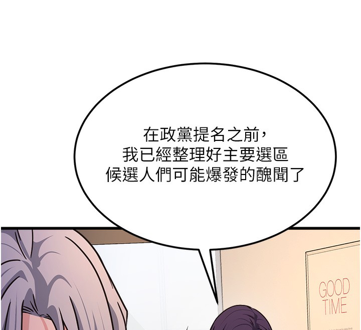 第4话-忍不住在台上高潮 - 第73.jpg页