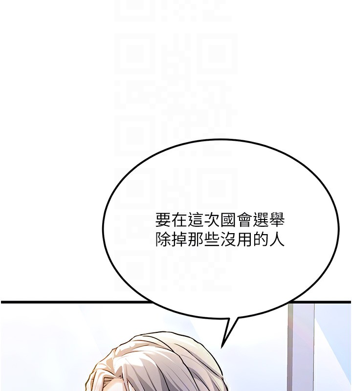 第4话-忍不住在台上高潮 - 第76.jpg页