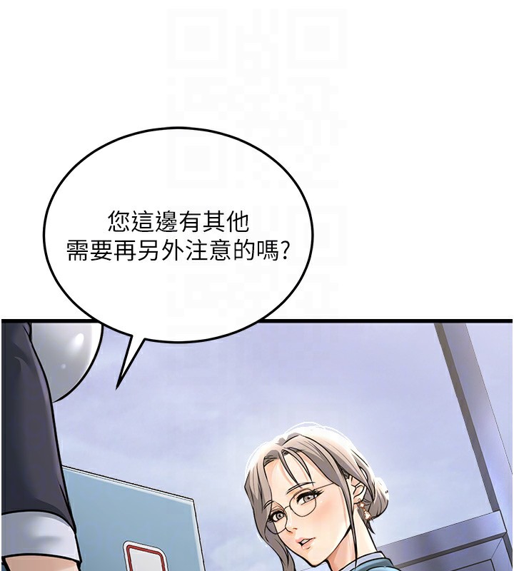 第4话-忍不住在台上高潮 - 第80.jpg页