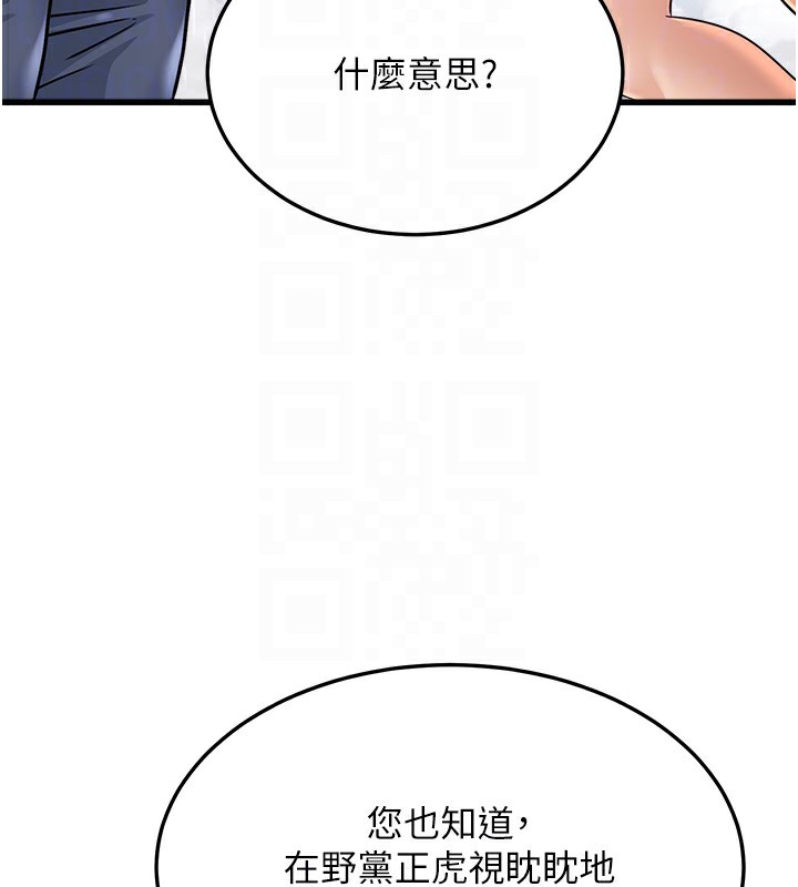 第4话-忍不住在台上高潮 - 第82.jpg页