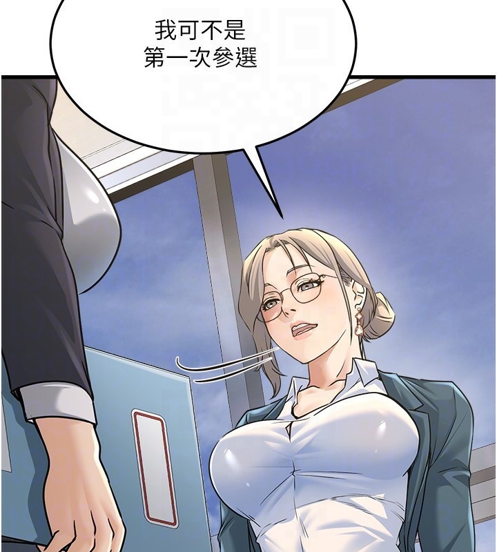第4话-忍不住在台上高潮 - 第88.jpg页