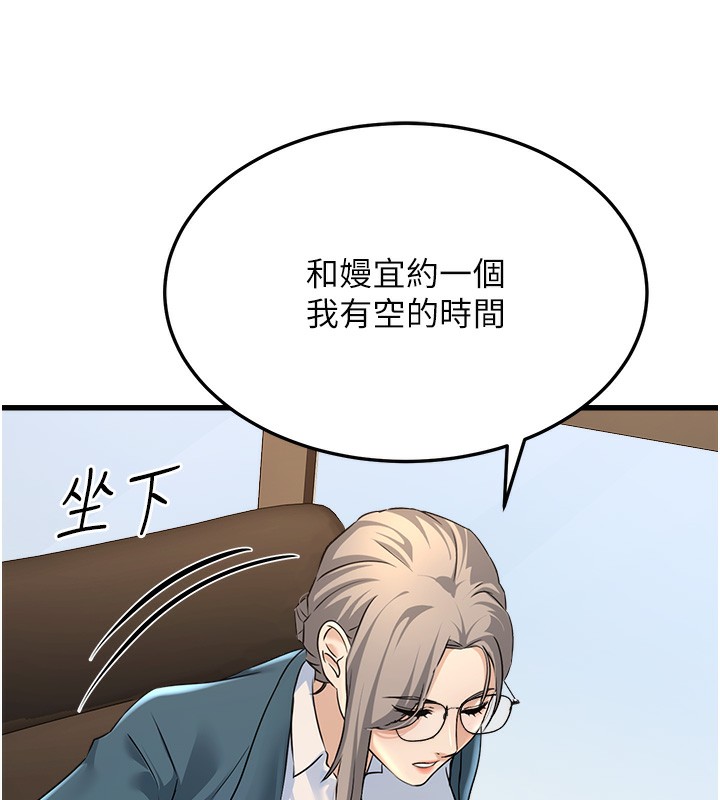 第4话-忍不住在台上高潮 - 第96.jpg页