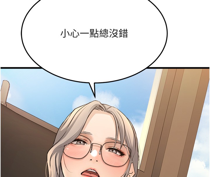 第4话-忍不住在台上高潮 - 第99.jpg页