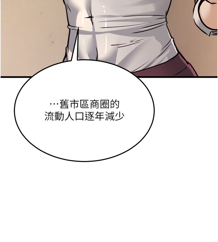 第4话-忍不住在台上高潮 - 第127.jpg页