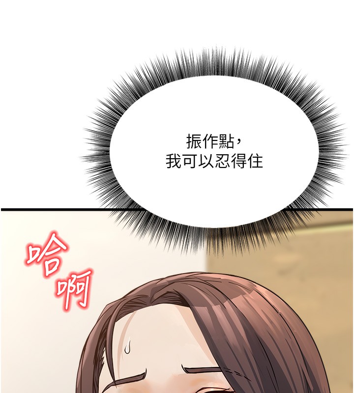 第4话-忍不住在台上高潮 - 第128.jpg页
