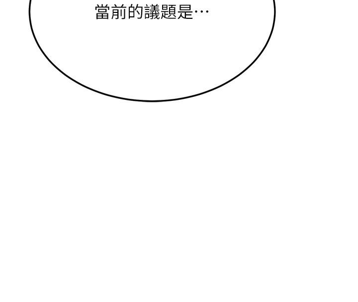 第4话-忍不住在台上高潮 - 第130.jpg页