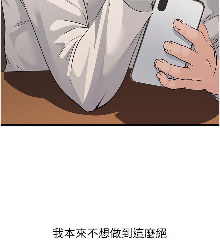第4话-忍不住在台上高潮 - 第132.jpg页