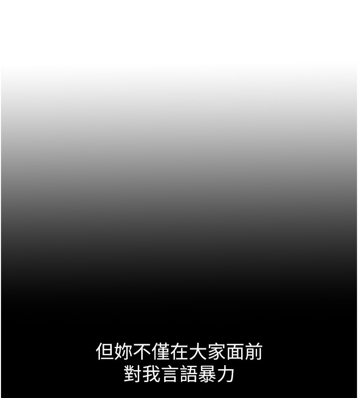 第4话-忍不住在台上高潮 - 第134.jpg页