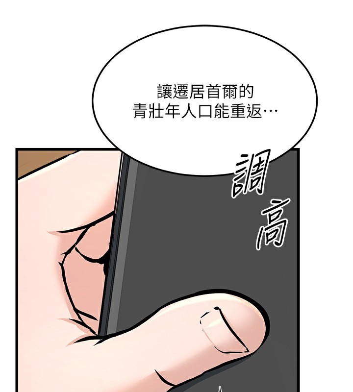 第4话-忍不住在台上高潮 - 第141.jpg页