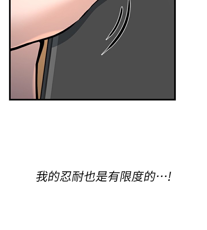 第4话-忍不住在台上高潮 - 第142.jpg页