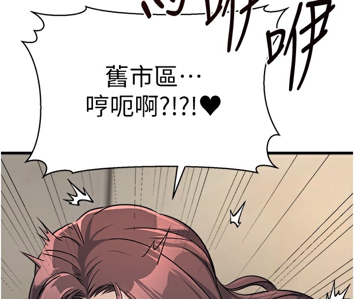 第4话-忍不住在台上高潮 - 第144.jpg页