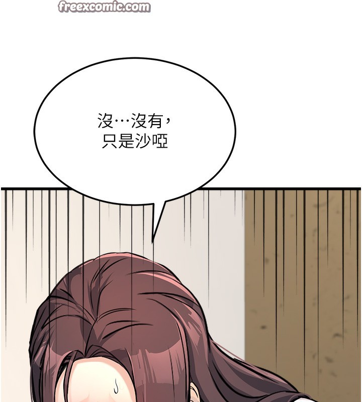 第4话-忍不住在台上高潮 - 第150.jpg页
