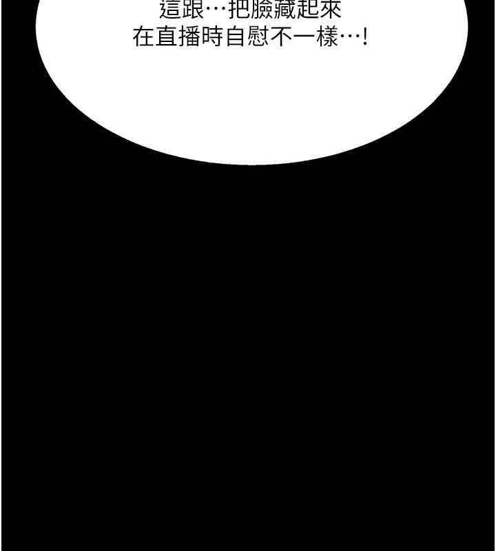 第4话-忍不住在台上高潮 - 第166.jpg页