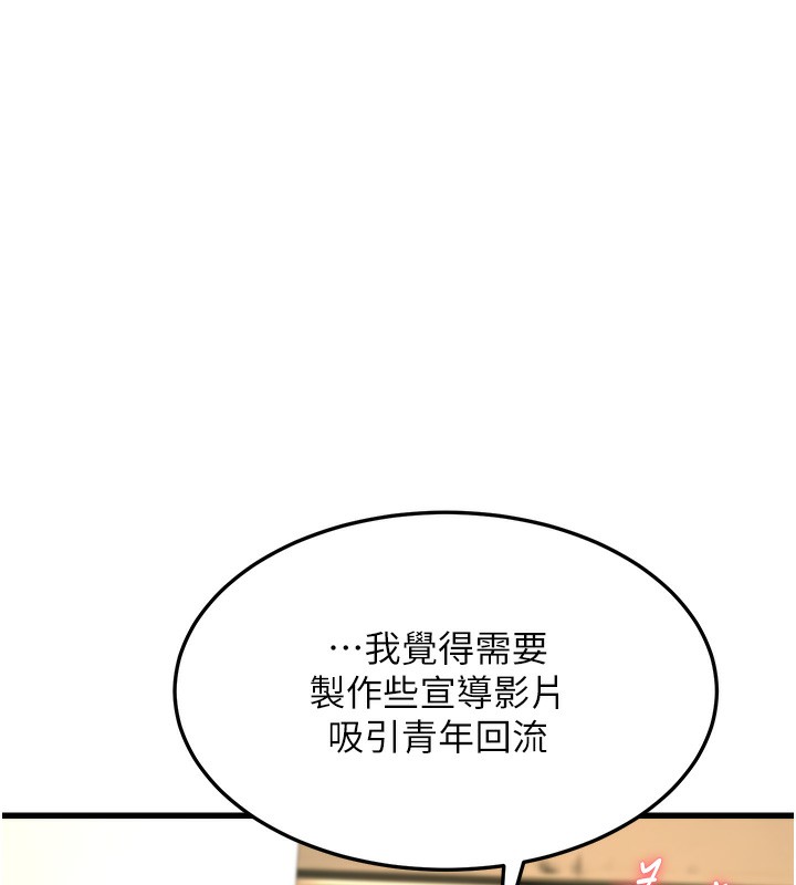 第4话-忍不住在台上高潮 - 第169.jpg页