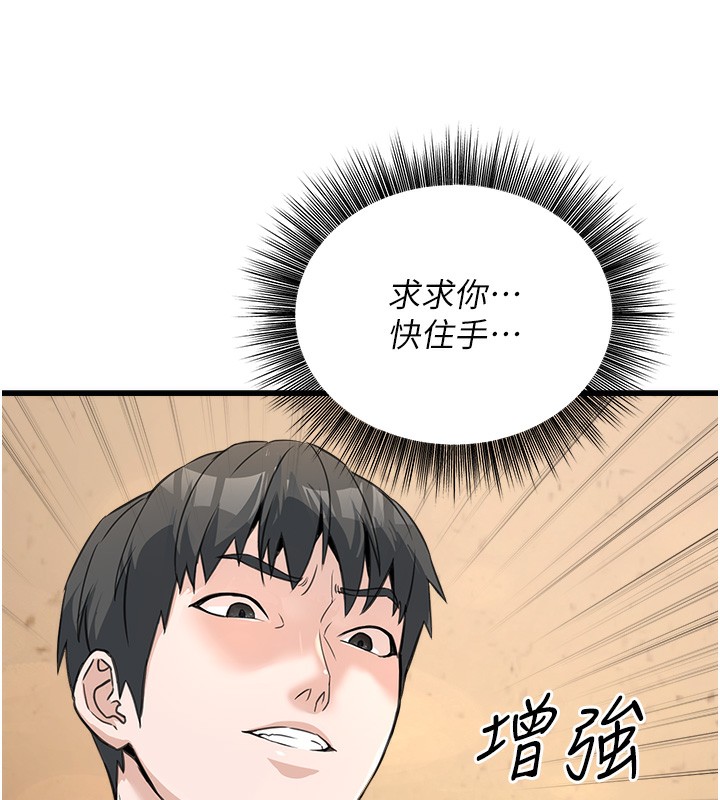 第4话-忍不住在台上高潮 - 第190.jpg页