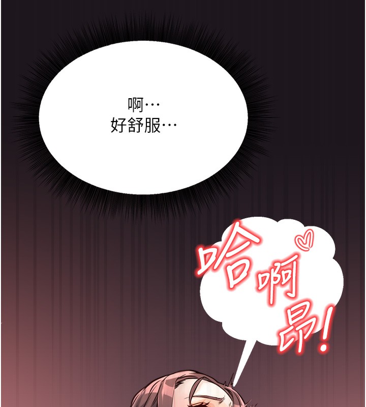 第4话-忍不住在台上高潮 - 第194.jpg页