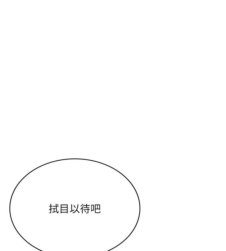 第4话-忍不住在台上高潮 - 第219.jpg页