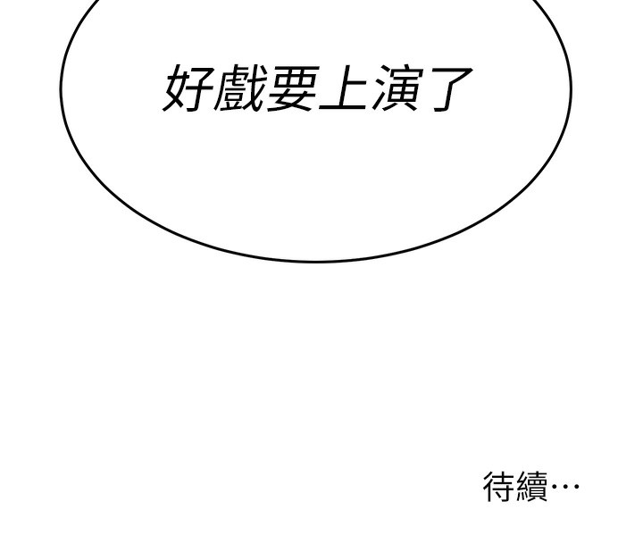 第4话-忍不住在台上高潮 - 第222.jpg页