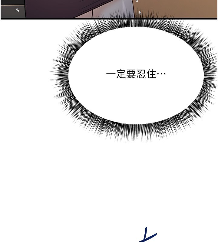 第5话-拿妳的身体来换 - 第3.jpg页