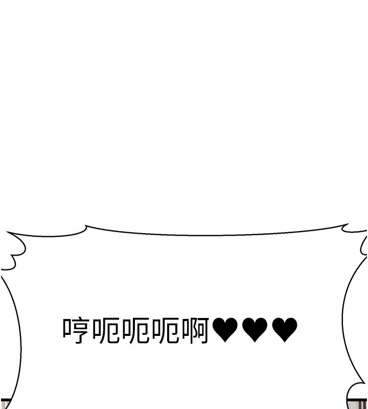 第5话-拿妳的身体来换 - 第6.jpg页