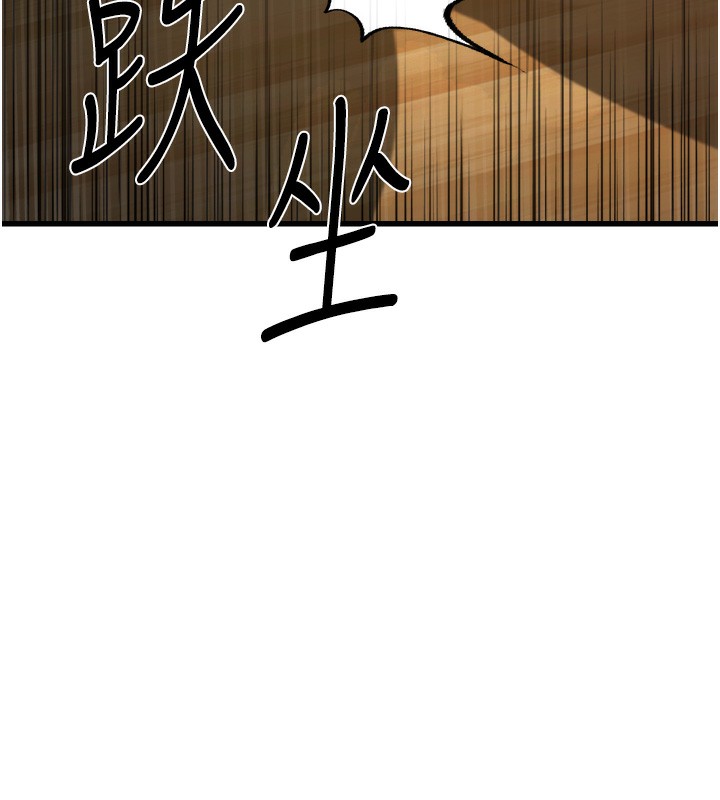 第5话-拿妳的身体来换 - 第9.jpg页