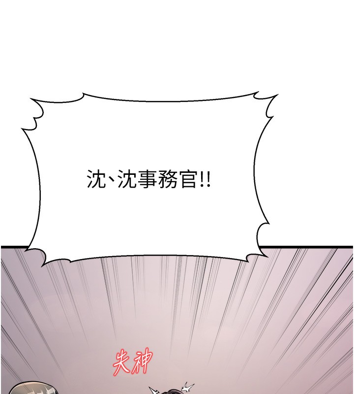 第5话-拿妳的身体来换 - 第10.jpg页