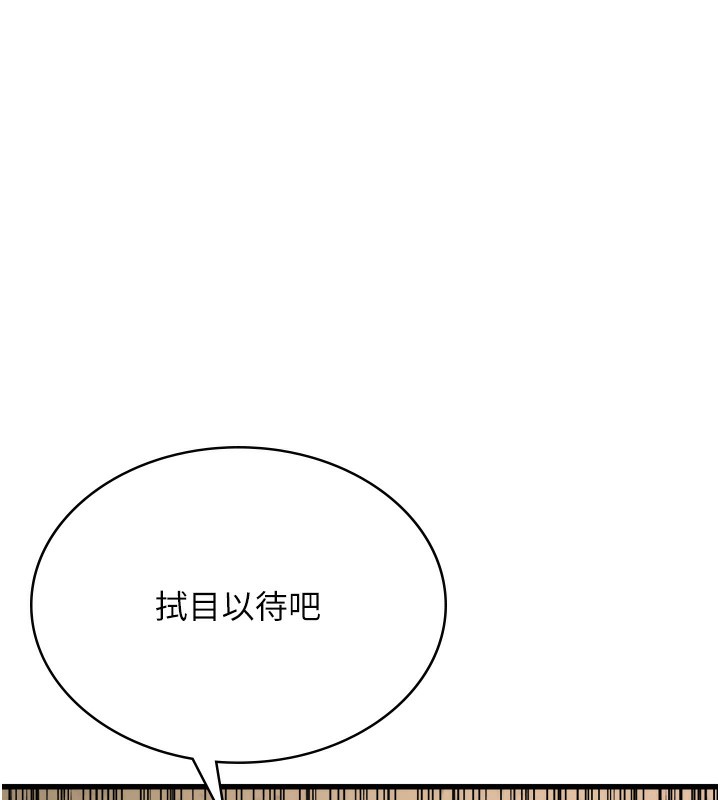 第5话-拿妳的身体来换 - 第13.jpg页