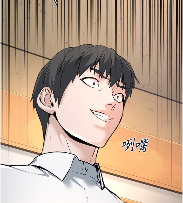 第5话-拿妳的身体来换 - 第14.jpg页