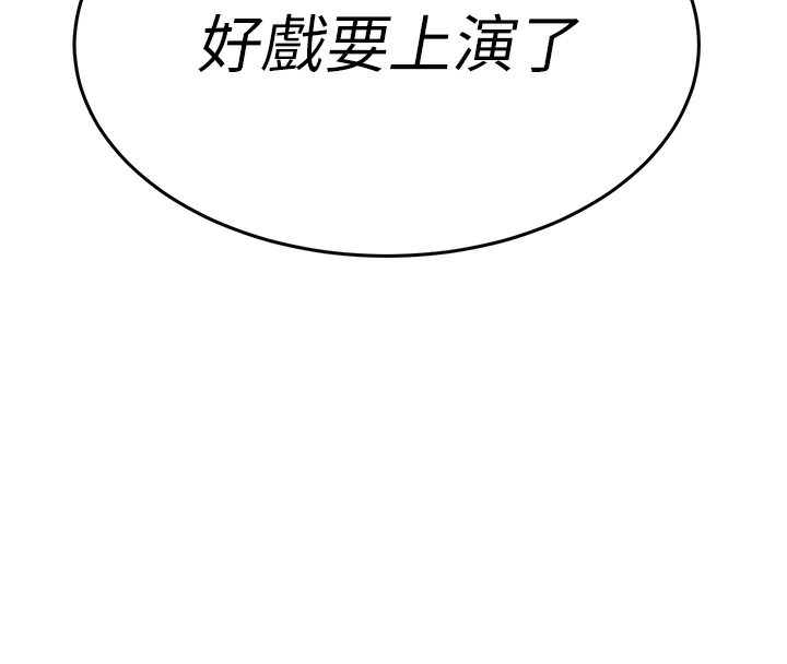 第5话-拿妳的身体来换 - 第16.jpg页
