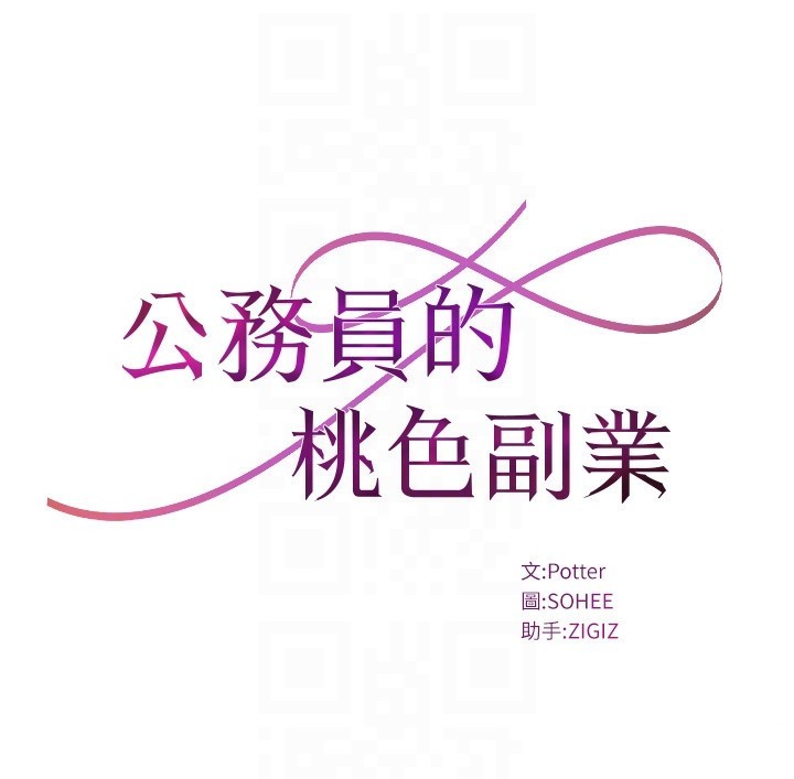 第5话-拿妳的身体来换 - 第18.jpg页