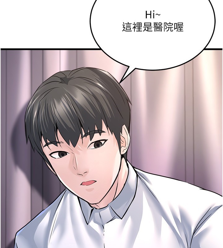 第5话-拿妳的身体来换 - 第28.jpg页