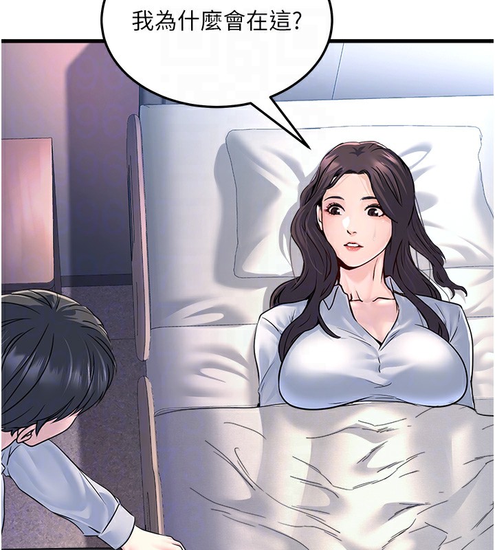 第5话-拿妳的身体来换 - 第31.jpg页