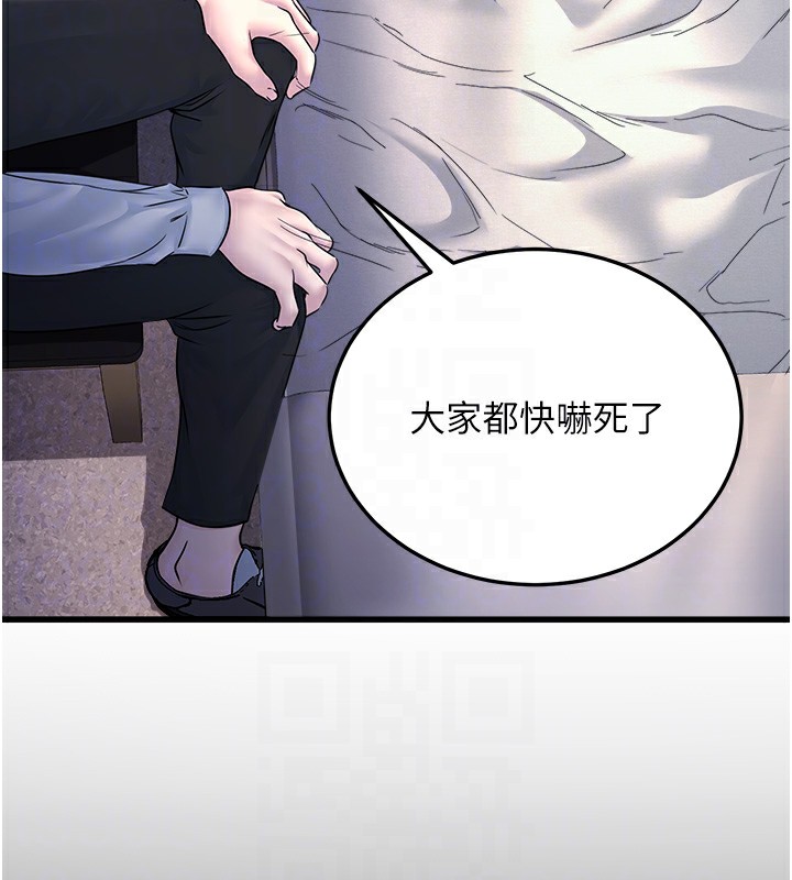 第5话-拿妳的身体来换 - 第32.jpg页