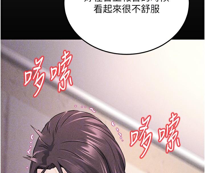 第5话-拿妳的身体来换 - 第34.jpg页