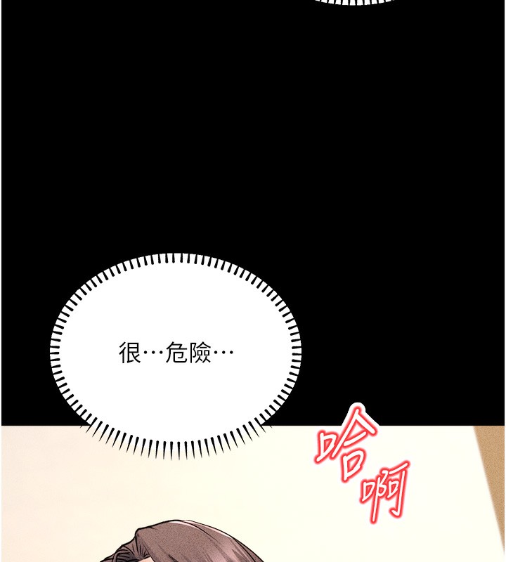 第5话-拿妳的身体来换 - 第39.jpg页