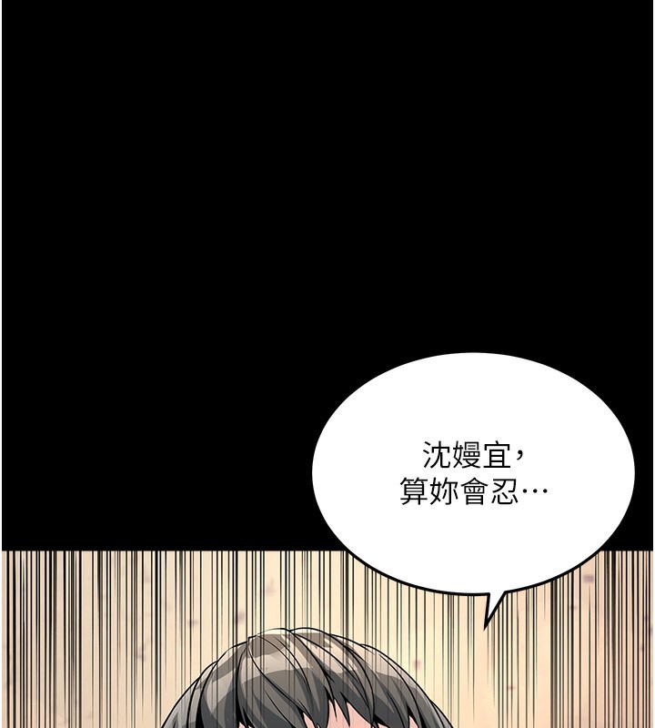 第5话-拿妳的身体来换 - 第42.jpg页