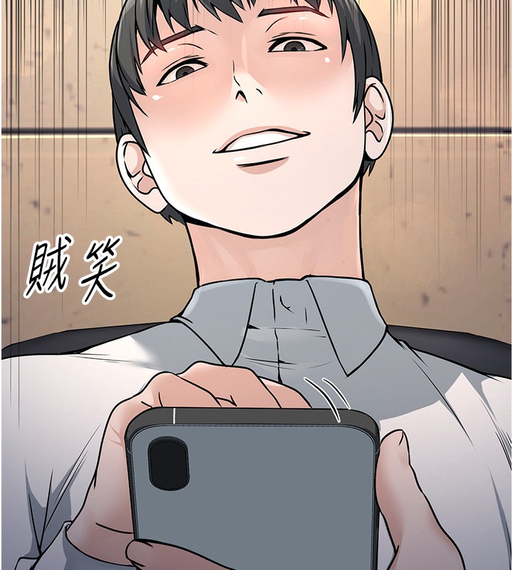 第5话-拿妳的身体来换 - 第43.jpg页