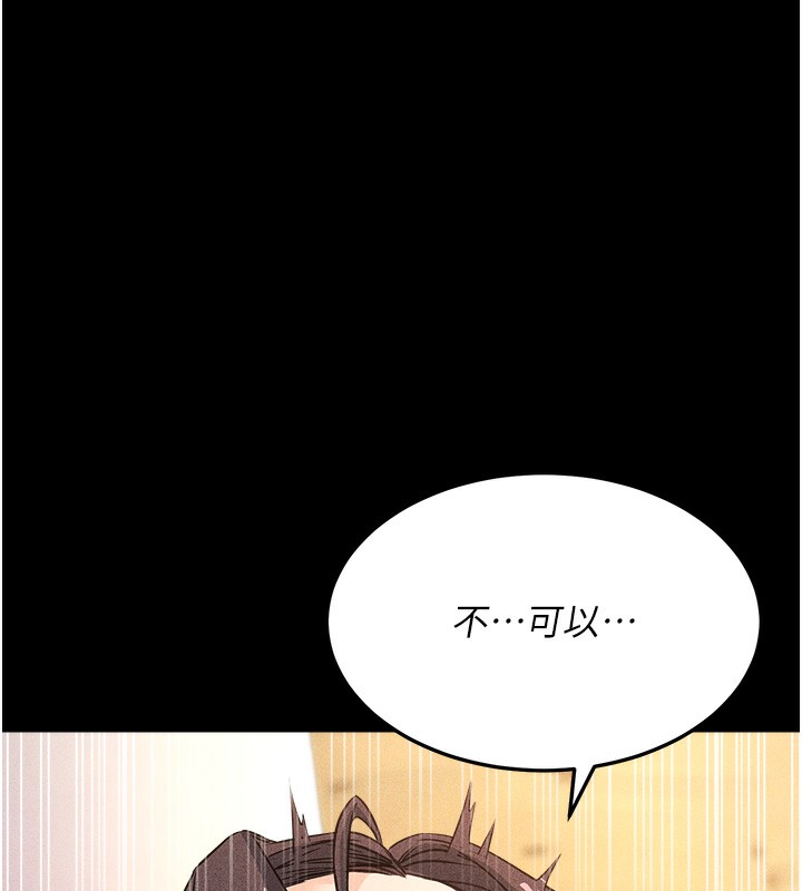 第5话-拿妳的身体来换 - 第50.jpg页