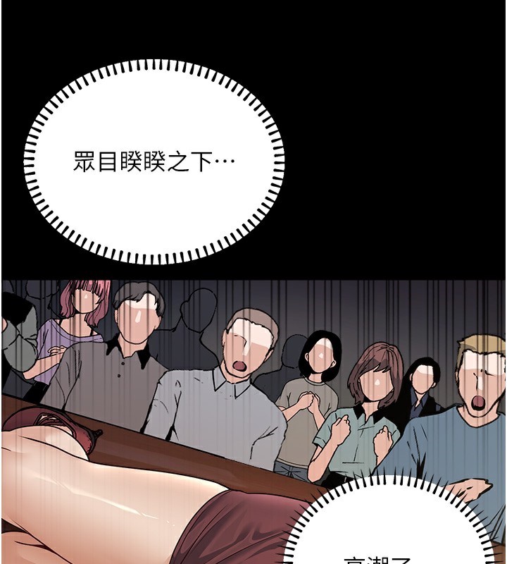 第5话-拿妳的身体来换 - 第54.jpg页