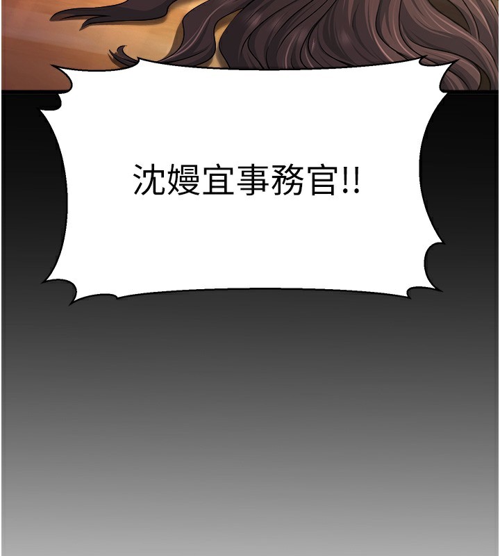 第5话-拿妳的身体来换 - 第56.jpg页