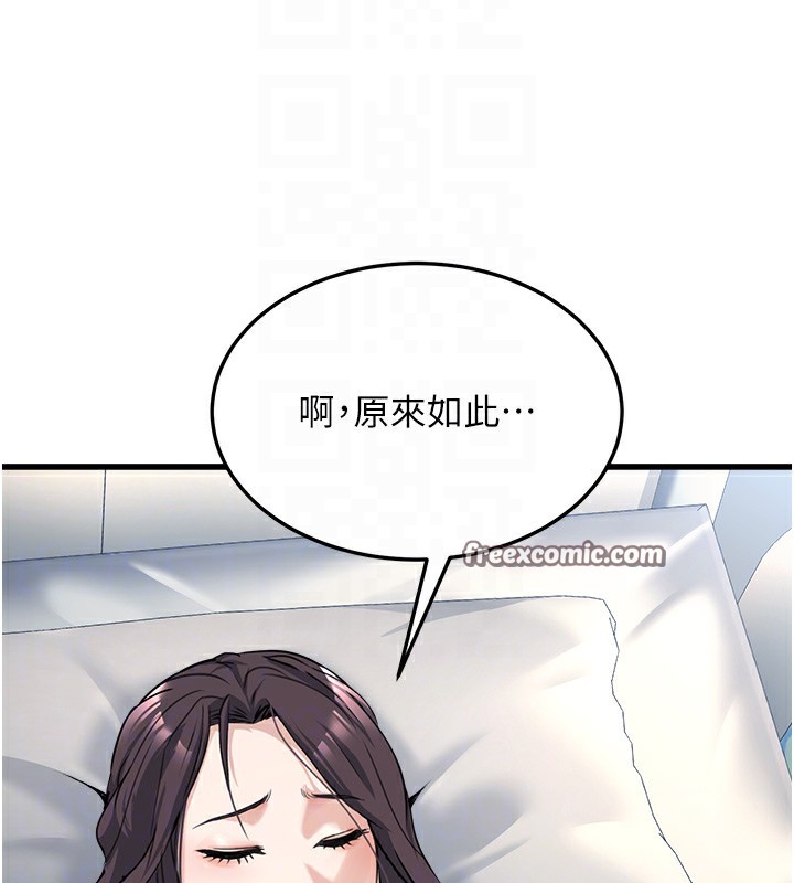 第5话-拿妳的身体来换 - 第60.jpg页
