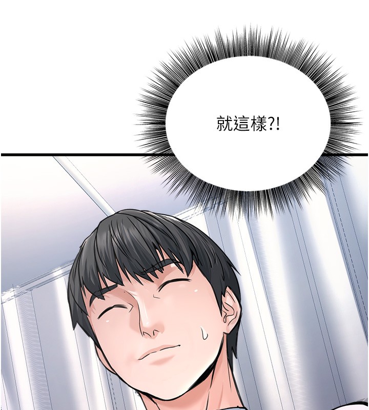 第5话-拿妳的身体来换 - 第63.jpg页