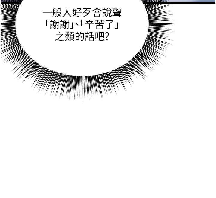 第5话-拿妳的身体来换 - 第65.jpg页