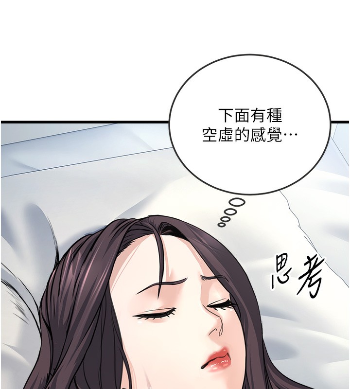 第5话-拿妳的身体来换 - 第66.jpg页