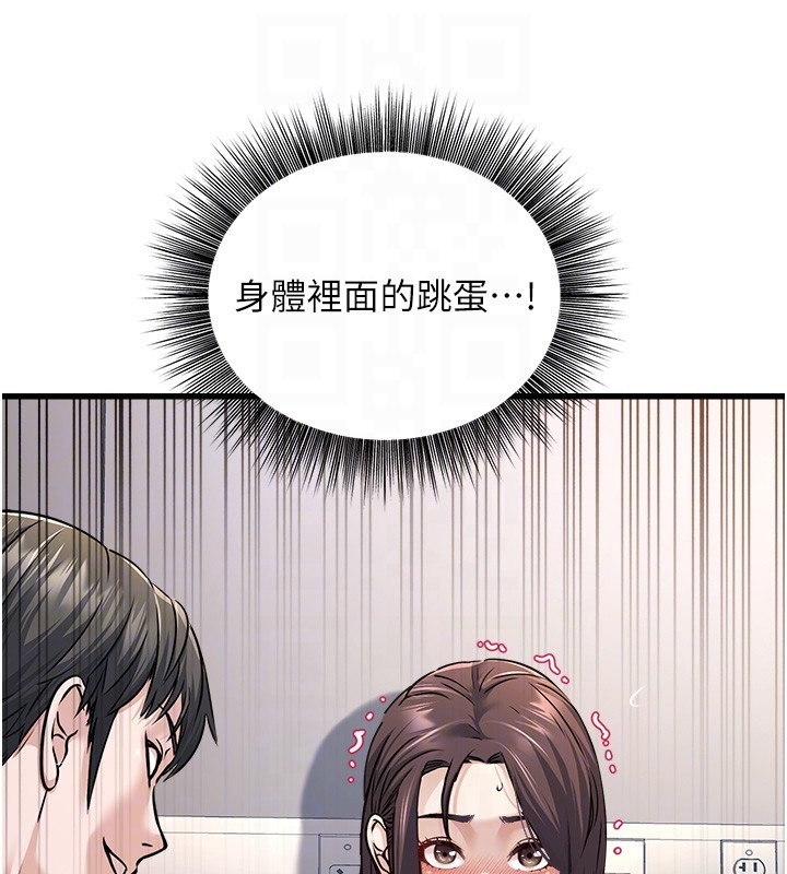 第5话-拿妳的身体来换 - 第72.jpg页