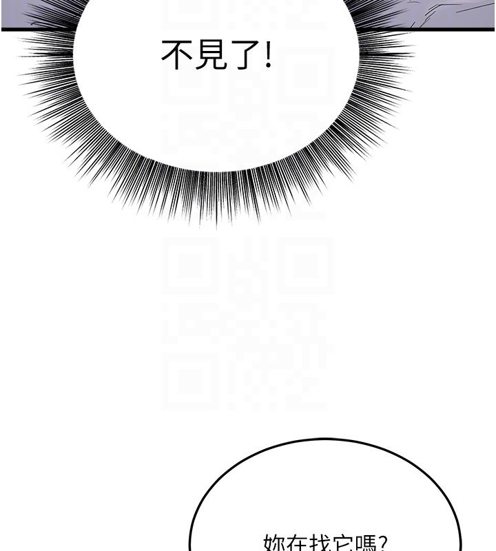 第5话-拿妳的身体来换 - 第74.jpg页