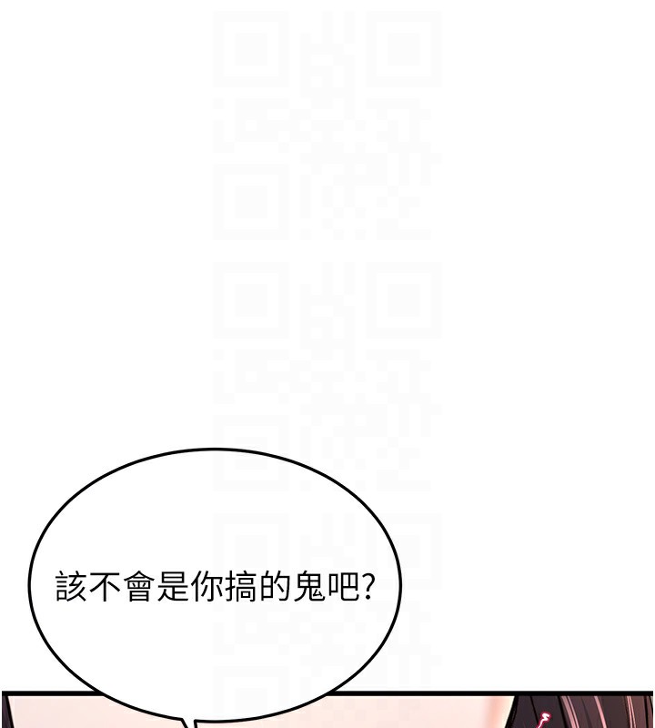 第5话-拿妳的身体来换 - 第80.jpg页
